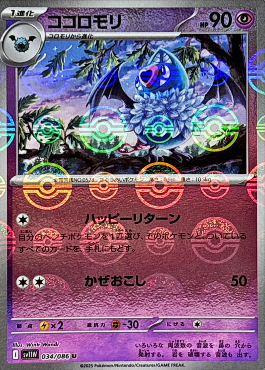 7989323