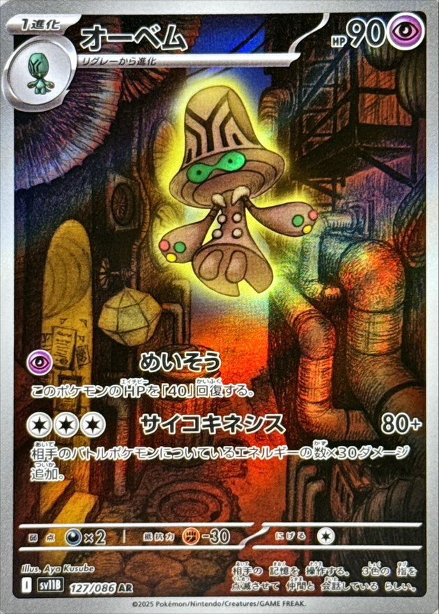 7989361