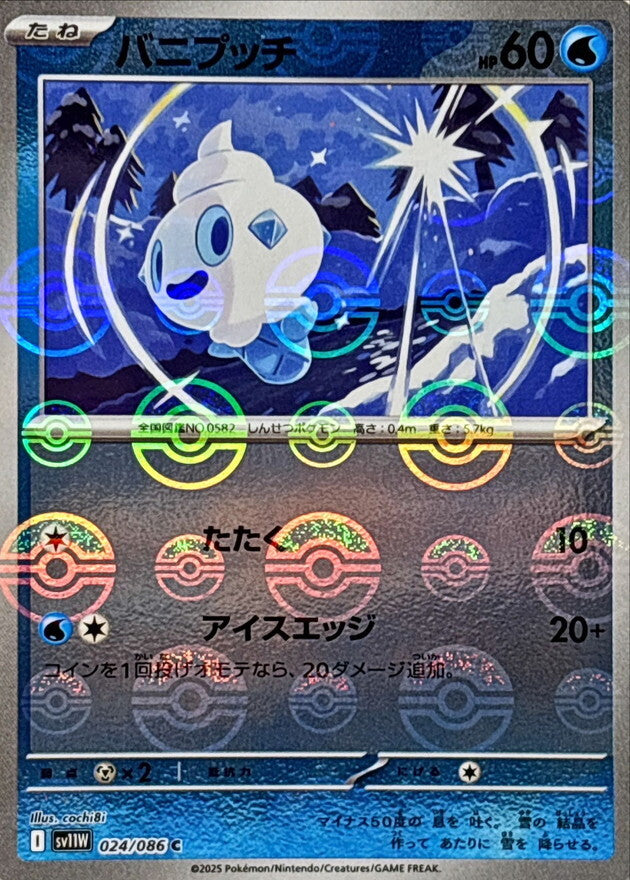 7989314