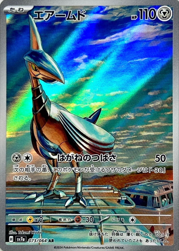 7990122