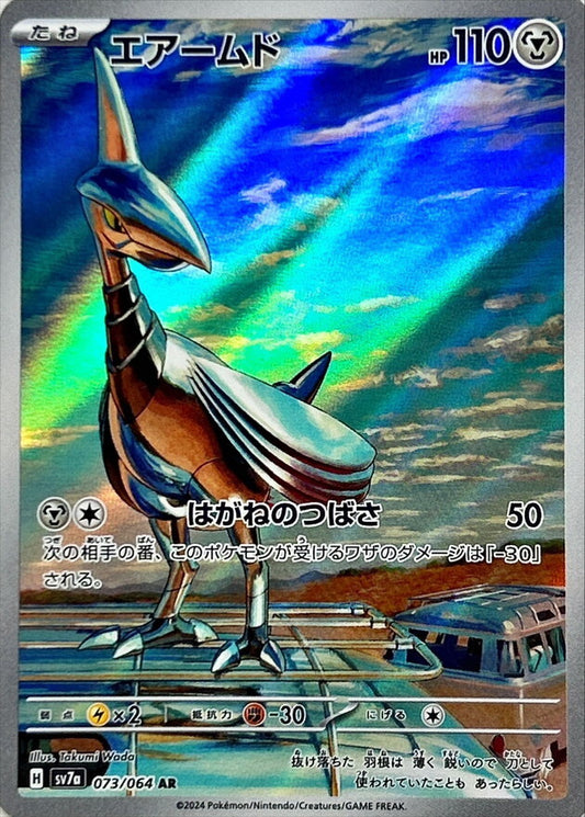 7990122