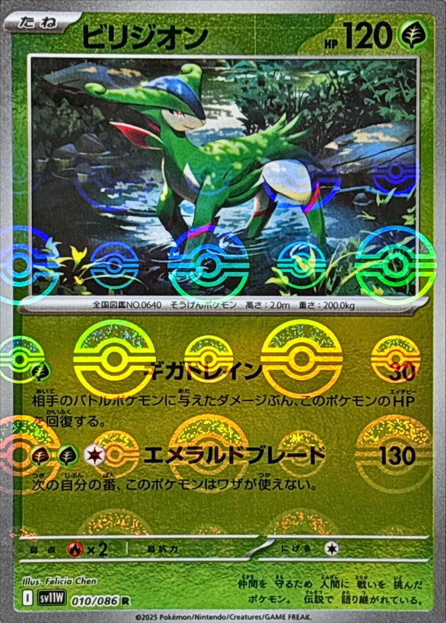 7989301