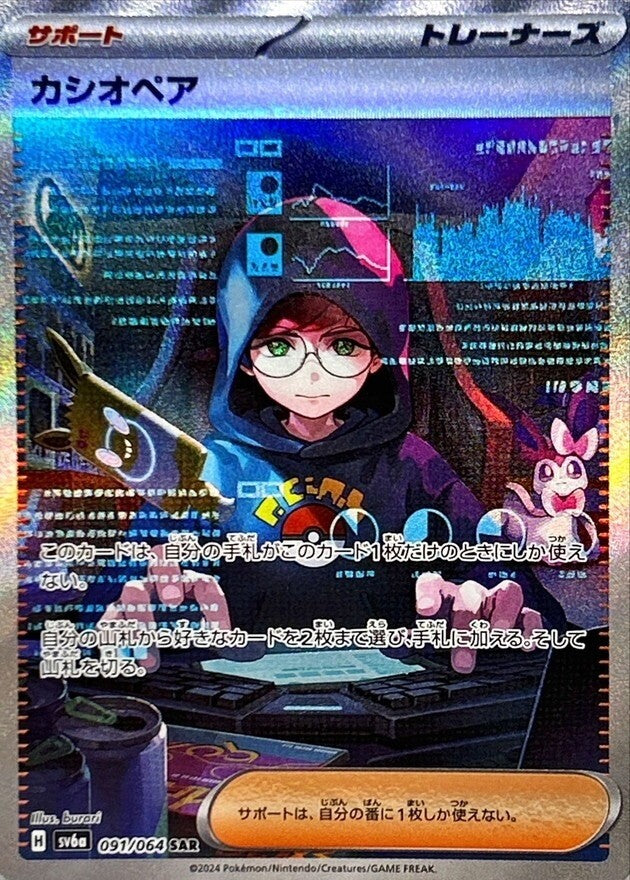 7991121