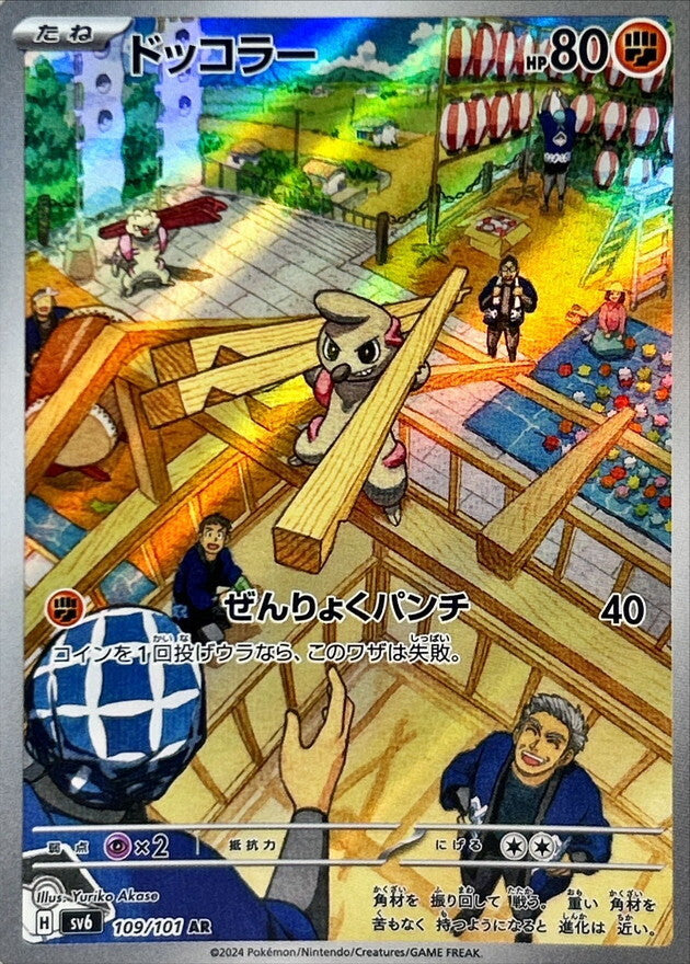 7989769