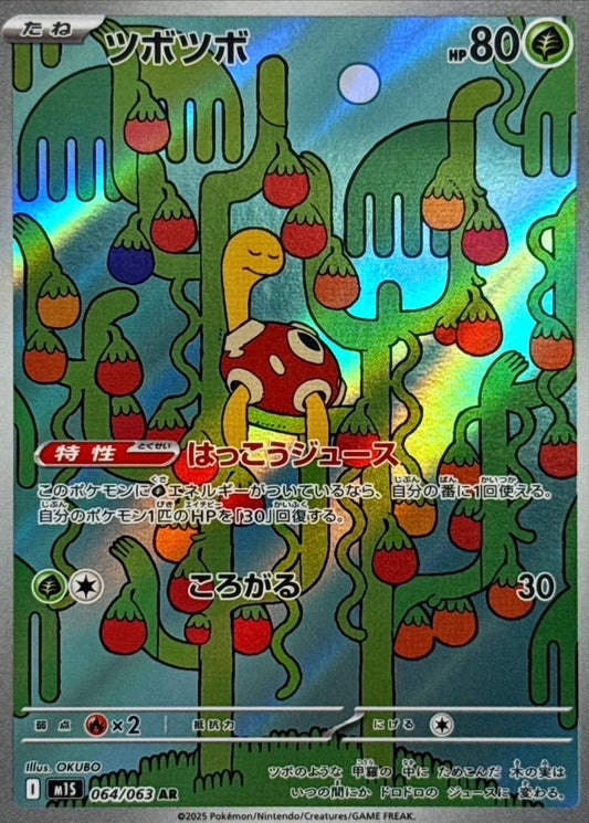 7993300