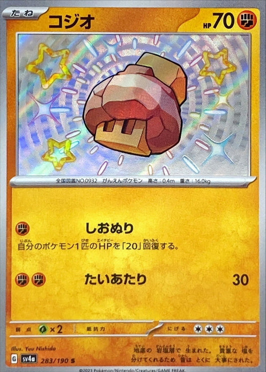 7990144