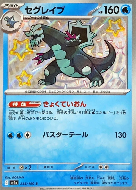 7990349