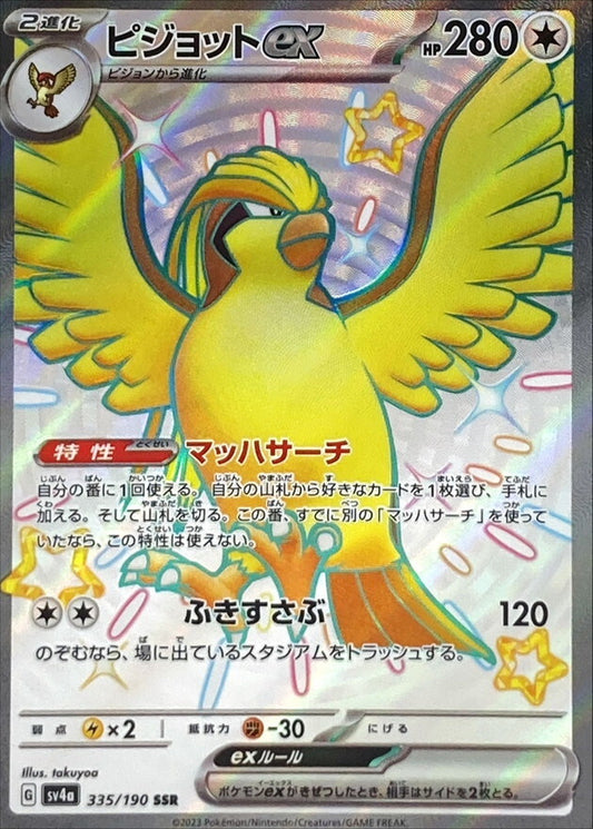 7990269