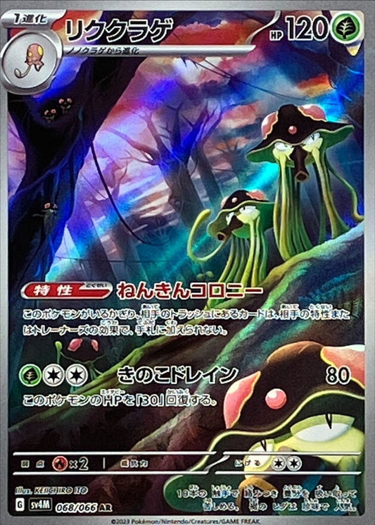 7989825