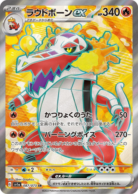 7990606