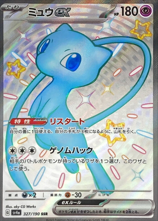 7990769