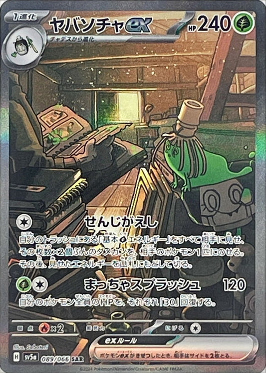 7990860