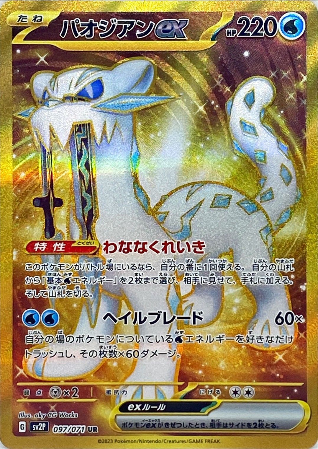 7990960