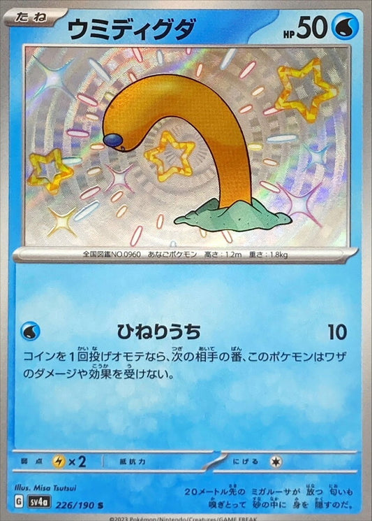 7990140