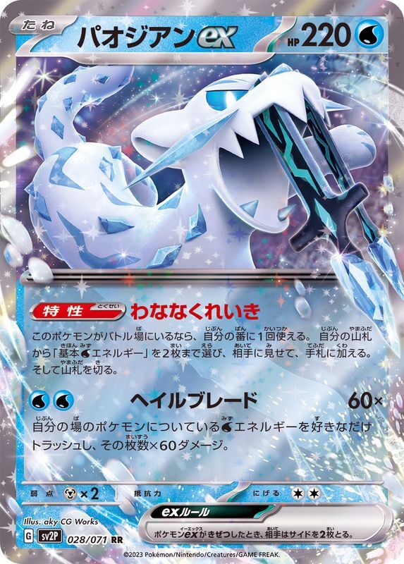 7990569
