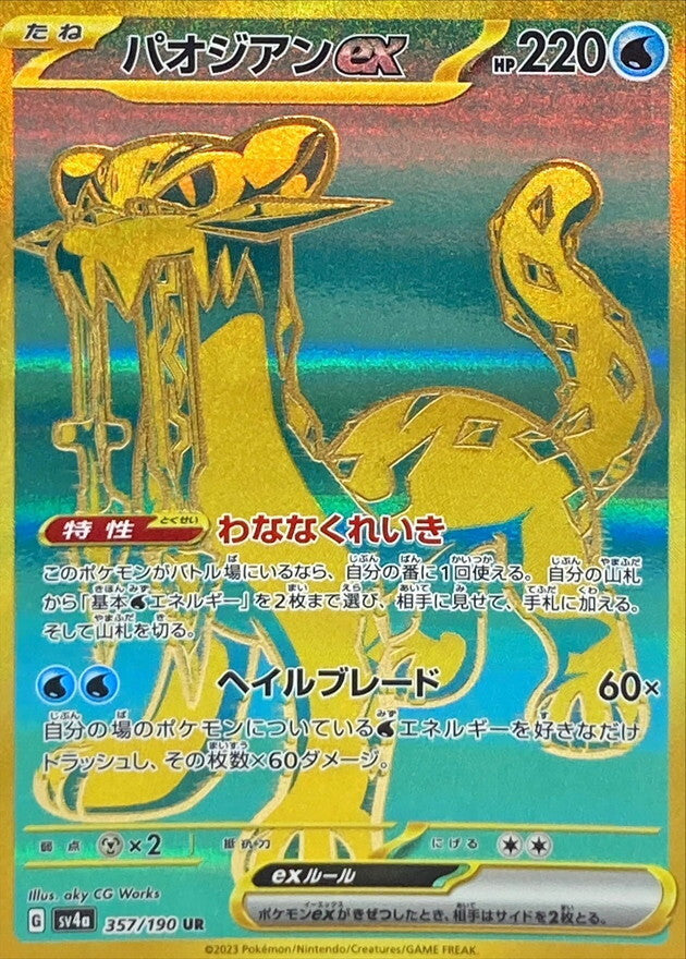 7990844