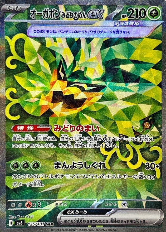7993059