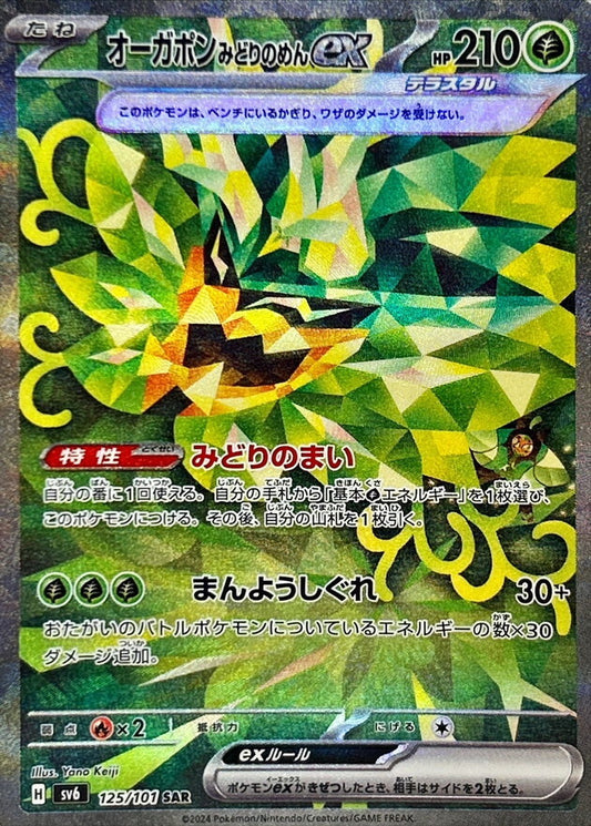7993059