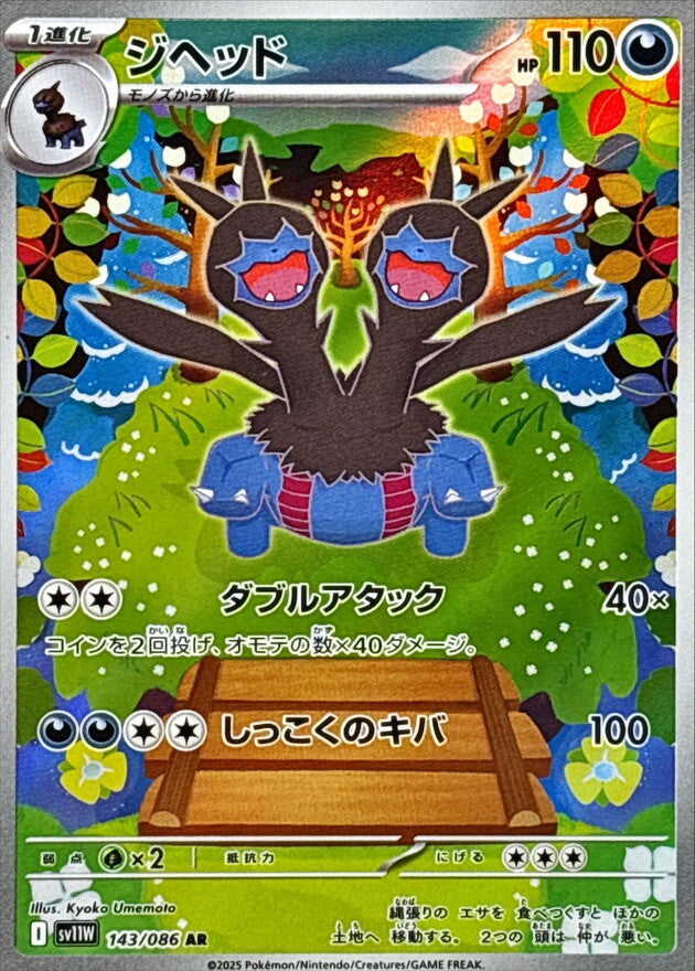 7989203