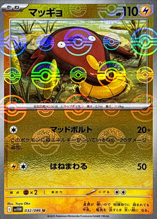 7989321