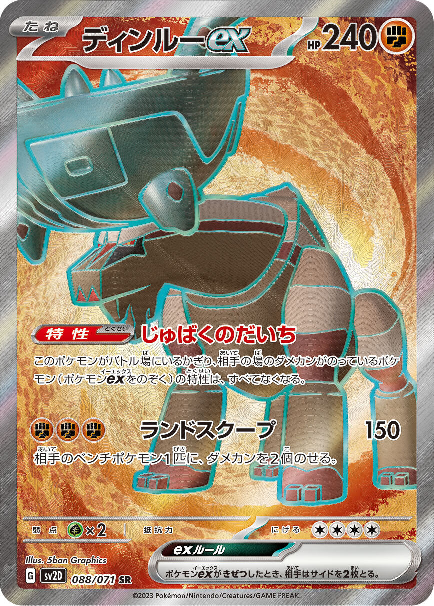 7990577