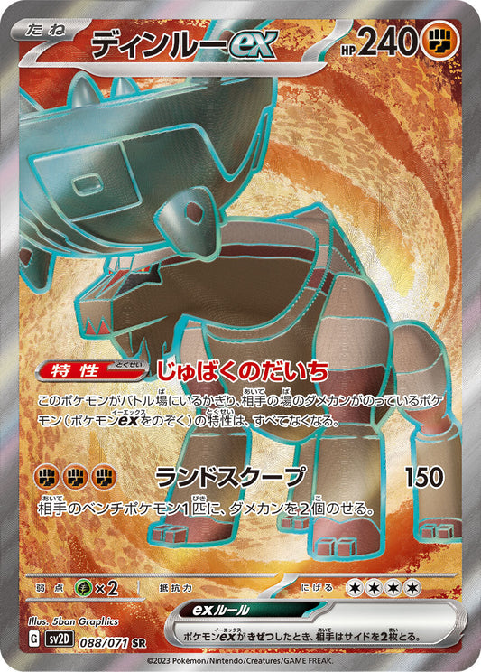 7990577