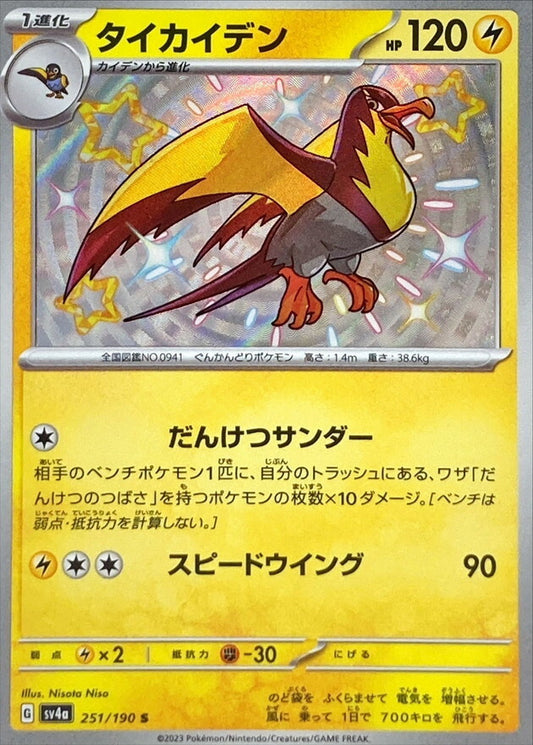 7990137