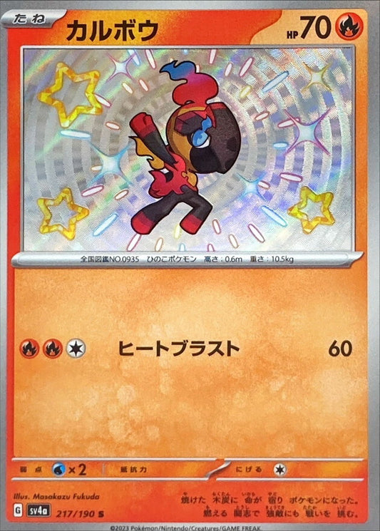 7990283