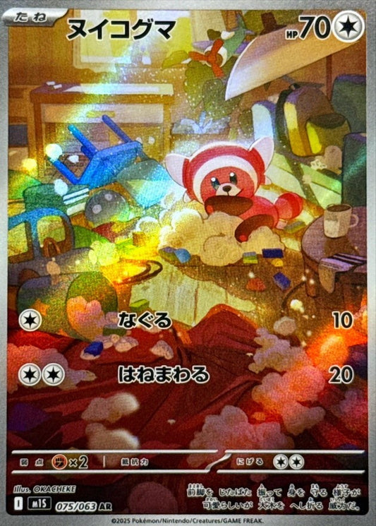 7993294