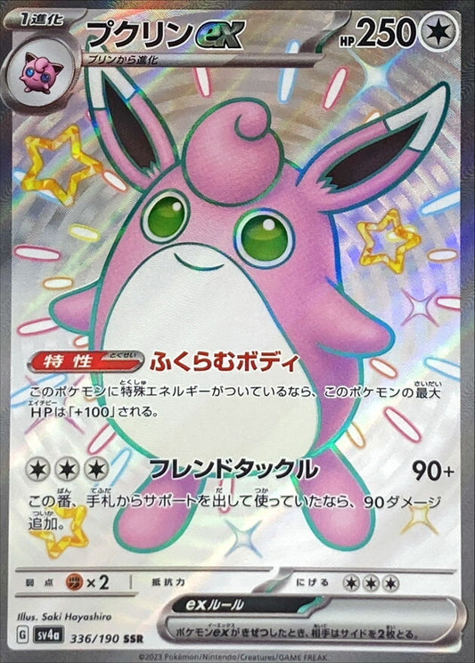 7990314