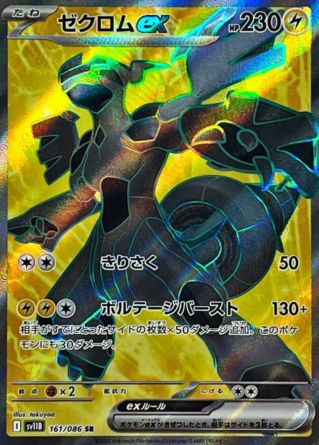 7989279