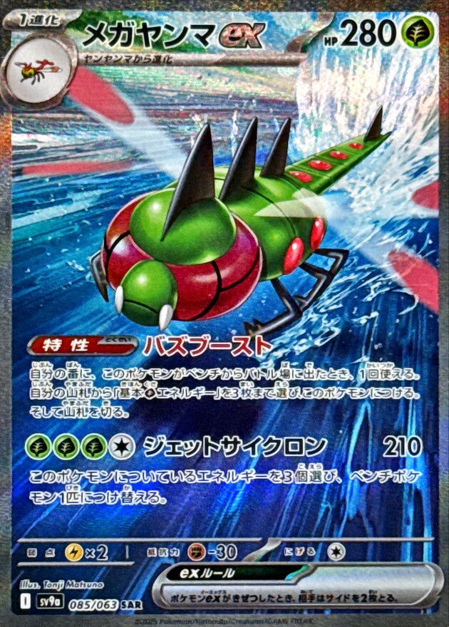 7993058