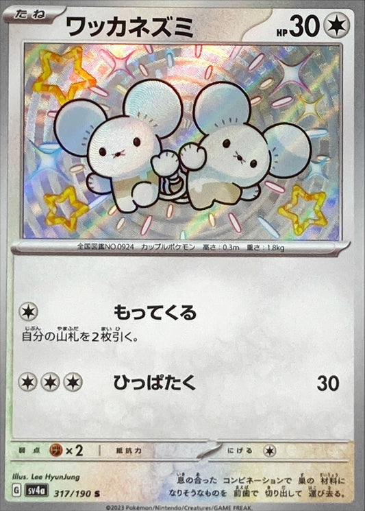 7990262