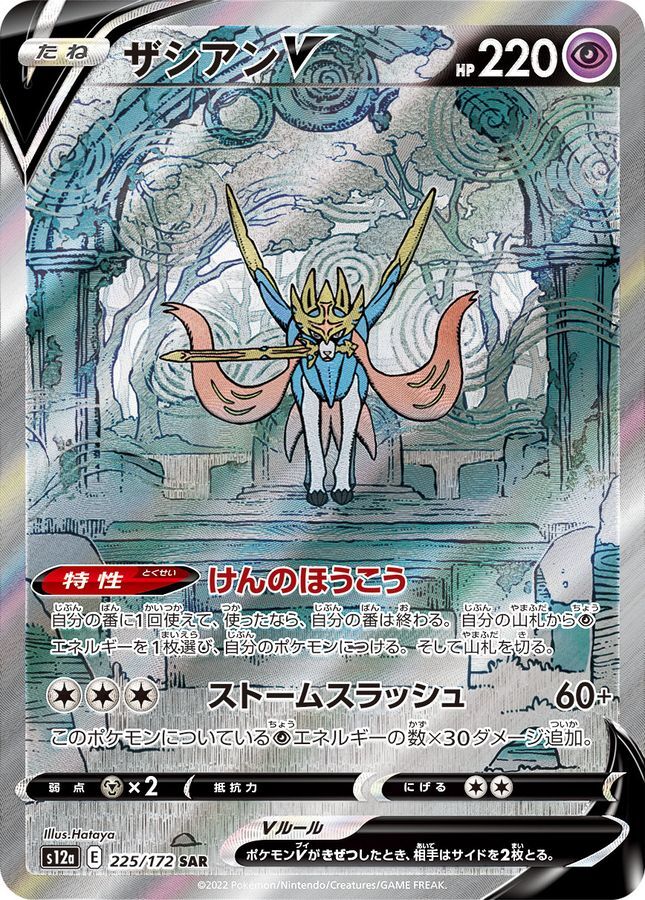 7990773