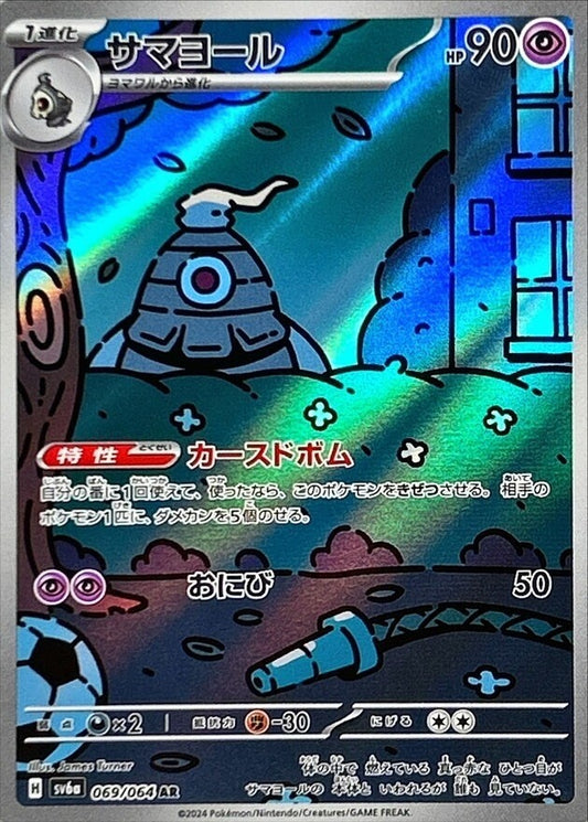 7990513