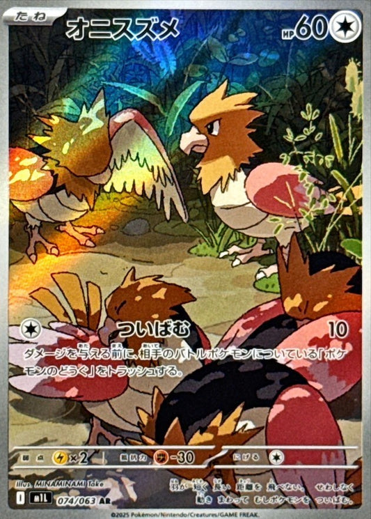 7993304