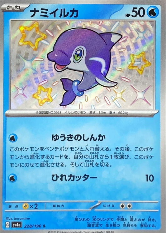 7990098