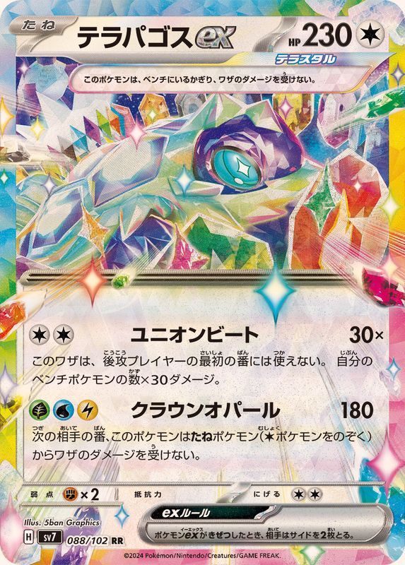 7990715