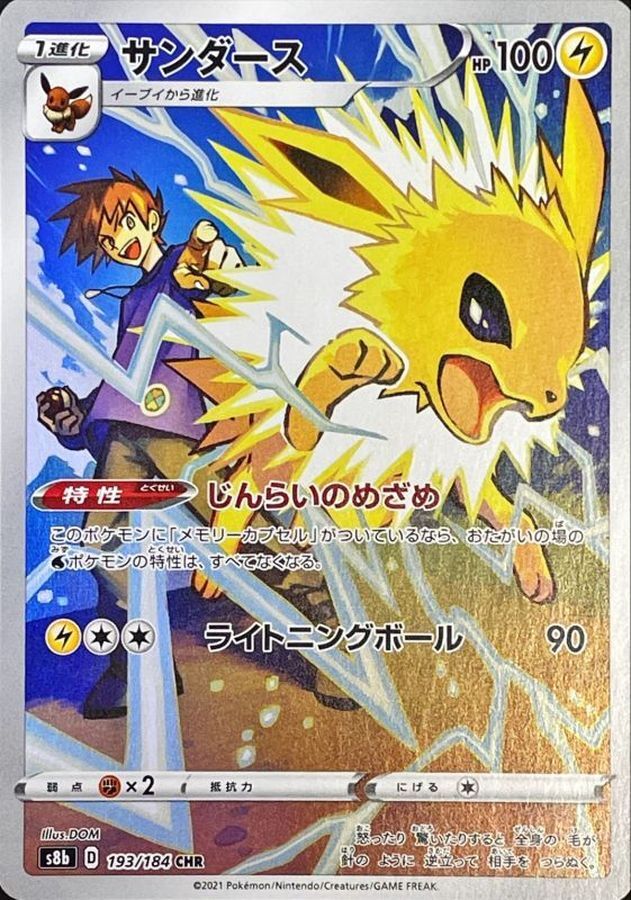 7990600