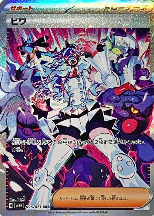 7993066