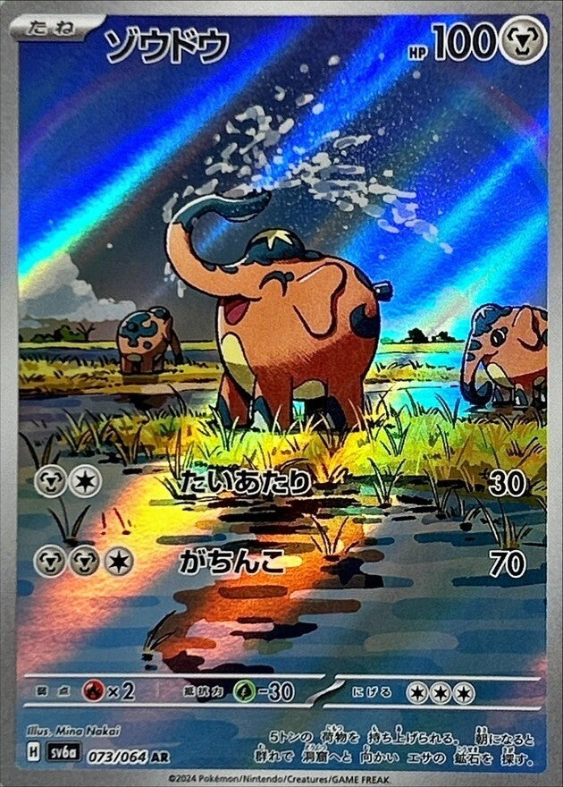 7990068