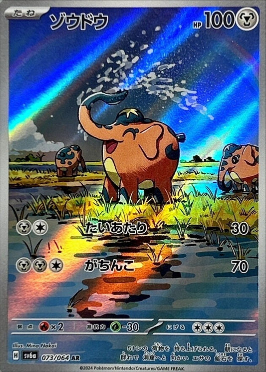 7990068