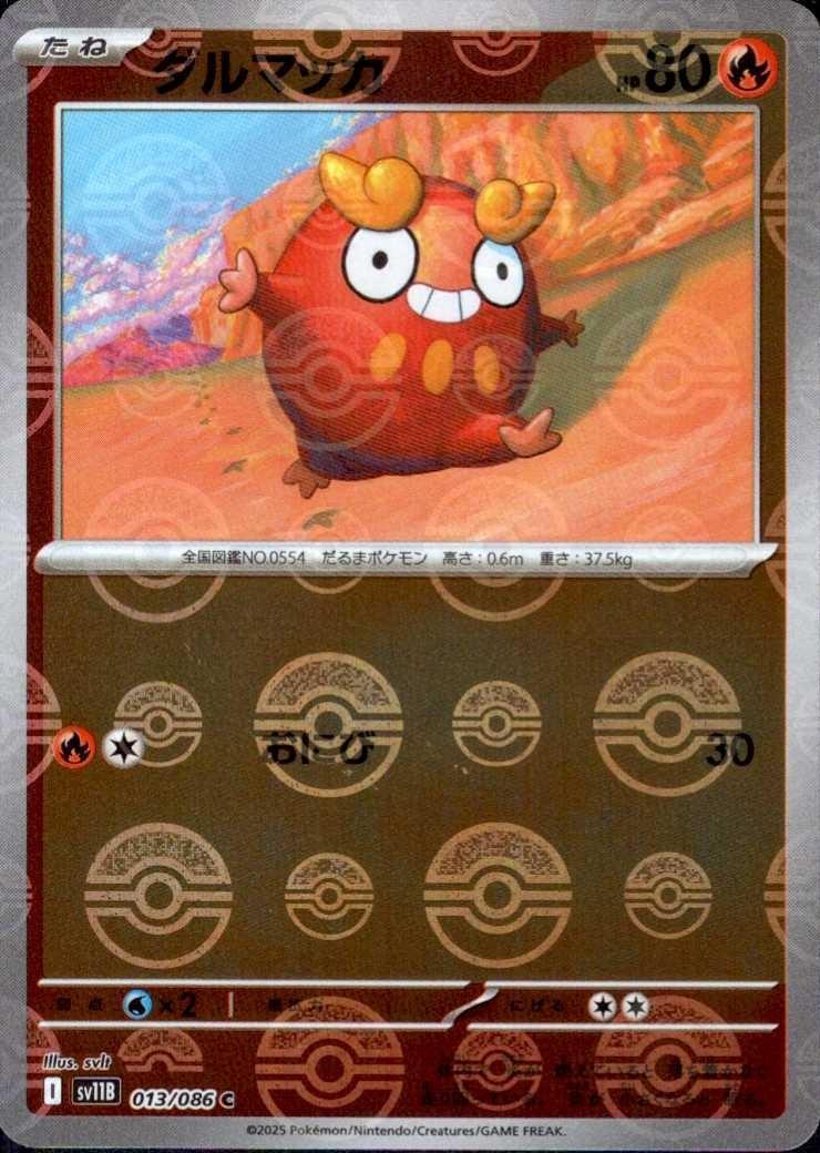 7989450