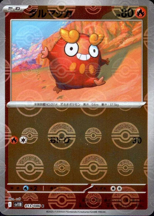7989450
