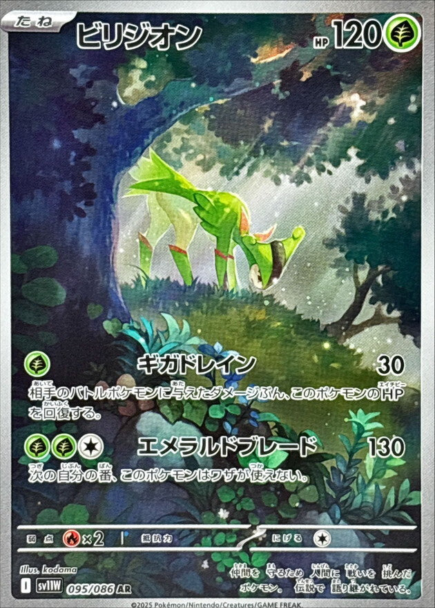 7989214
