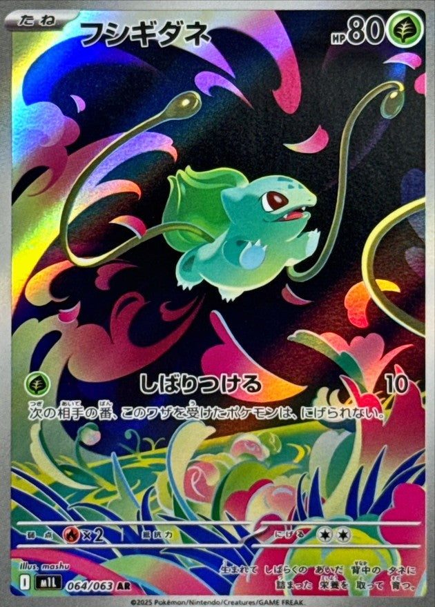 7993312