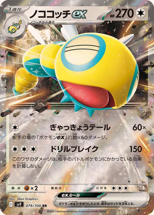 7989734