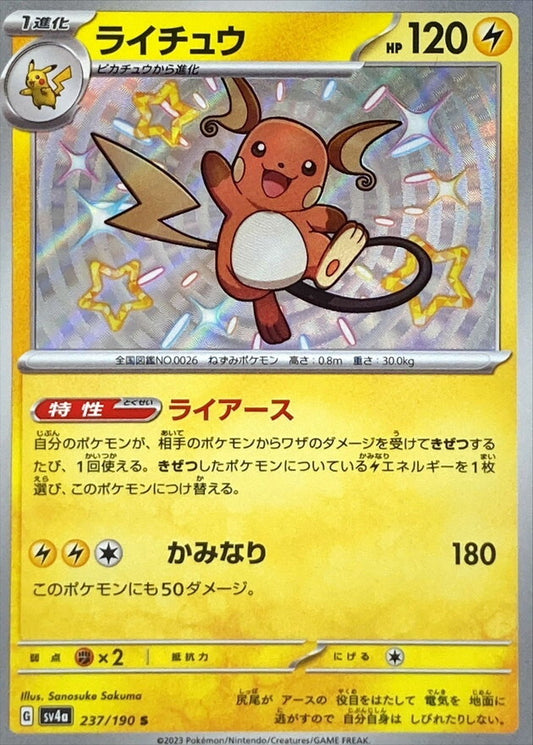 7990259