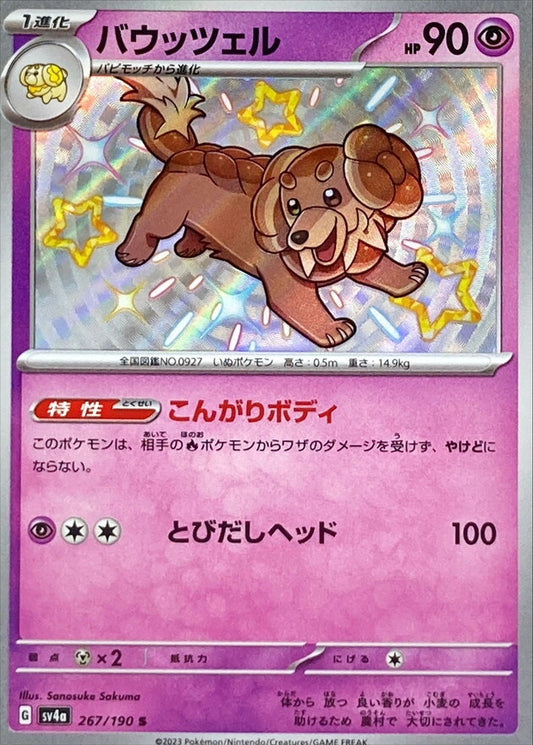 7990142