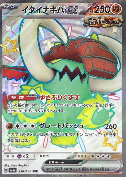 7990490